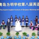 “Wonderful English, beautiful future”青岛为明学校小学部第八届英语节活动圆满落幕