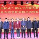 在遥远的甘肃有个“为明班”,青岛为明学校赴甘肃岷县第二中学开展中组部“组团式”帮扶活动