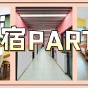 中小学生住宿生活大揭秘!带您打卡青岛这所学校温馨如家的学生公寓!