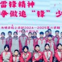三月春风暖童心 追‘锋’少年在行动||青岛为明学校小学部开展学雷锋系列主题活动
