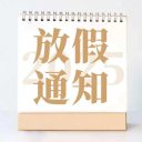 青岛为明学校2025年“五一”假期温馨提示