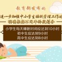 【公示】青岛为明学校2025年春季学期作息时间