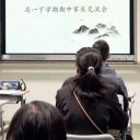 “家”期有约 共育成长||青岛为明学校高中部高一年级春季家长会圆满举行