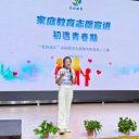 【全环境立德树人】和青春期说“你好”,青岛为明学校小学部开展初遇青春期主题讲座