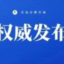 2025-2026学年度第一学期中小学校历发布