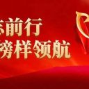 笃志前行 榜样领航||青岛为明学校高中部高二年级期中考试表彰大会