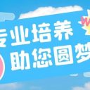 提高146分、143分…青岛为明学校复读班专业培养,让梦想重新启航!