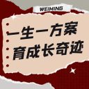 从“短板逆袭”到“全面拔尖”!青岛为明学校“一生一方案”育成长奇迹!