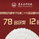 金风墨韵绘童心 硕果盈枝展华章||青岛为明多名学子斩获全国中小学生绘画书法大赛一等奖