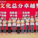 荣耀·激励·奋进||青岛为明学校高中部高二年级召开期末表彰大会
