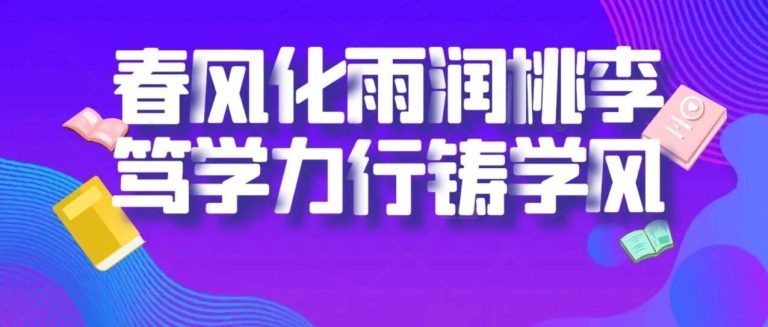 晨光书声、课间答疑…… 青岛为明学校高中部用“一生一策”让每个学生都发光