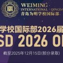 骄傲!又一批学子从这里走向剑桥大学、卡内基梅隆大学等世界名校!