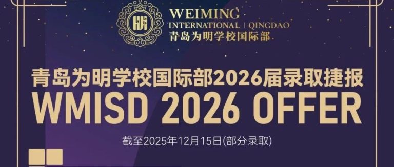 骄傲！又一批学子从这里走向剑桥大学、卡内基梅隆大学等世界名校！