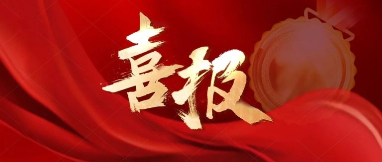 青岛为明学校教师揽获市命题大赛与优质课比赛多项荣誉！