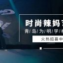 招募令：寻找同频者，小学部家长艺术社团在等你