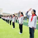 悦纳自己，拥抱阳光——青岛为明学校初中部举行“5·25”心理健康日主题升旗仪式