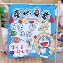 “爱在‘义’起·童心相伴”——青岛为明学校小学部“六一”儿童节爱心跳蚤市场特色实践课程