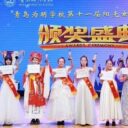 沐光而行，优雅为明——青岛为明学校初中部校园特色节日“女孩子日”暨阳光女孩总决选