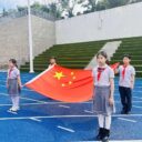 青岛为明学校中小学部举行“决胜中考，圆梦为明”及“珍爱生命，谨防溺水”主题升旗仪式