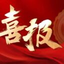 7金闪耀！青岛为明学子在全区运会斩获佳绩，高中组金牌榜全区第一！