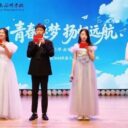 少年仗剑去，山海踏歌行——青岛为明学校2026届初三毕业典礼圆满礼成