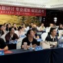 考向精析聚京华，研题赋能新高考丨2026-2027学年为明教育高中学术委员会专项会议在北京顺利召开