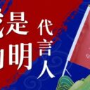 小旗扬，童心亮 | 青岛为明学校小学部“我是为明代言人”摄影活动圆满举行