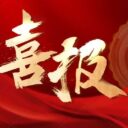 绿茵争锋，荣耀加冕！青岛为明学子勇夺青岛西海岸新区“体彩杯”足球比赛高中男子组冠军