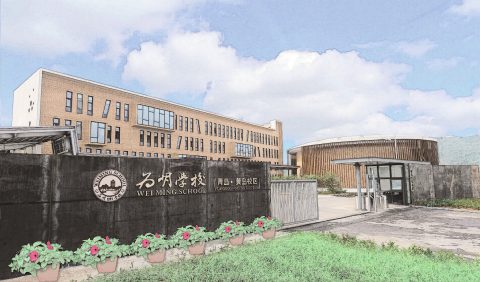 青岛为明学校2020年艺体特长生（特长班）专业考试成绩公示