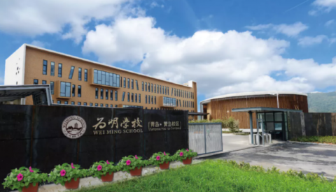 青岛为明学校2021年小学一年级、初一年级平台招生报名录取名单公示
