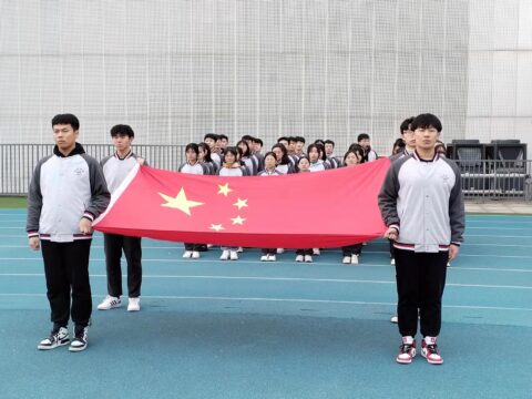 青岛为明学校小学部、中学部分别举行第三周主题升旗仪式